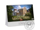 calendar orthodox monasteries 18 title