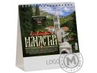 kalendari pravoslavni manastiri 13 naslovna