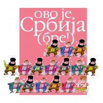 Kalendar Štamparije Mačinković ’09, Kolo