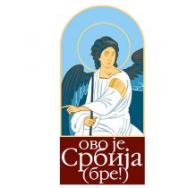 Ovo je Srbija bre – Beli Anđeo