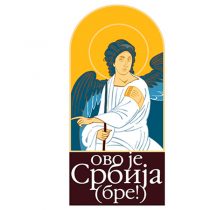 Ovo je Srbija bre – Beli Anđeo