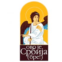 Ovo je Srbija bre – Beli Anđeo