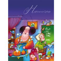 Kalendar Štamparije Mačinković ’11,Mileva Anštajn