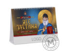 calendar orthodox 97 title