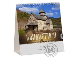 PRAVOSLAVNI MANASTIRI 13-Stoni kalendar: 15 listova, mesečni
