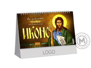 IKONE 37-Stoni kalendar: 13 listova, mesečni